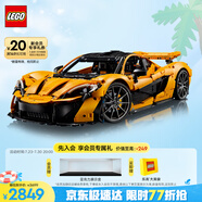 樂高（LEGO）積木拼裝機(jī)械組系列42172 邁凱倫P1男孩玩具生日禮物