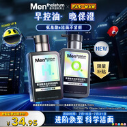 曼秀雷敦男士小黑盾系列氨基酸控油保濕潔面乳150ml*2禮物送男友