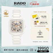 雷達（RADO）瑞士手表真我系列鏤空女士機械表高科技陶瓷畢業(yè)禮物