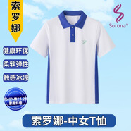 育達(dá)深圳中學(xué)生校服夏季速干短袖t恤短褲運(yùn)動(dòng)套裝男女初中生校服褲子 （索羅娜）中女T恤（冰感棉） 170