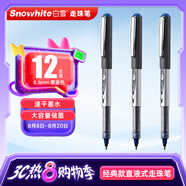 白雪（snowhite）PVR-155直液式走珠筆子彈型學(xué)生辦公用中性筆考試專(zhuān)用筆0.5mm墨藍色12支/盒