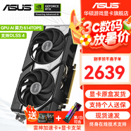 華碩（ASUS）RTX 5060 4060 8G 雪豹/巨齒鯊/天選TX/電競特工TUF 臺式電腦游戲電競獨立顯卡 黑神話(huà)悟空 DUAL RTX5060 O8G 雪豹