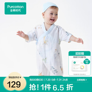 全棉時代純棉新生嬰兒連體衣服新款抗菌紗布寶寶春夏滿月服和袍 云中游樂園【夏季款】 90cm （1-2歲）