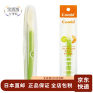 康貝（Combi） 【日本直郵】康貝嬰兒餐具輔食訓練碗 寶寶碗防滑 茶飯碗 深口型 勺子