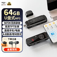 愛國者（aigo）mp3-100 64G便攜mp3音樂播放器 mp4藍牙學生隨身聽英語運動跑步錄音U盤式USB-C口 可擴容