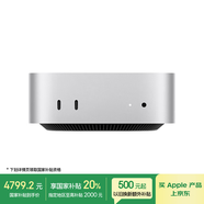 Apple/蘋果AI電腦/Mac mini迷你主機 M4銀色(10+10核) 24G 256G臺式電腦主機 Z1CF0003A