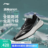 李寧赤兔8PRO 跑步鞋男鞋透氣肖戰(zhàn)同款馬拉松體測(cè)運(yùn)動(dòng)鞋ARPV003