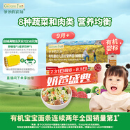 爺爺?shù)霓r(nóng)場嬰幼兒有機蝴蝶面200g 寶寶營養(yǎng)輔食面條兒童早餐面條9月+