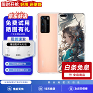 華為P40 華為P40pro 華為p40二手 p40pro二手 二手華為手機(jī) 二手游戲手機(jī) 5G手機(jī) P40Pro 晨曦金（5G版） 9新 8GB+128GB（下單限時(shí)贈(zèng)20w快充）