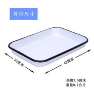 歐麗家加厚搪瓷盤(pán)搪瓷托盤(pán)搪瓷方盤(pán) 實(shí)驗(yàn)室用盤(pán)化工盤(pán)消毒盤(pán)實(shí)驗(yàn)室托盤(pán)  32*42搪瓷托盤(pán) 無(wú)蓋