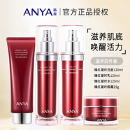 韓雅臻紅凝時潔面乳面膜緊塑霜精華液六件套護膚品  潔面乳+水+乳液+眼霜