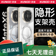 訊迪（Xundd）【360°旋轉支架真不發(fā)黃】適用華為matex6手機殼X6典藏版磁 X6/X