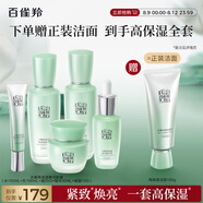 百雀羚（PECHOIN）百雀羚水嫩高保濕奢潤套裝(100ML+100ML+50G+30ML+15G)