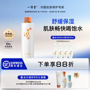 一清堂玉竹舒緩水補(bǔ)水保濕爽滑不緊繃男女適用中干性肌膚爽膚水 玉竹舒緩水400ml