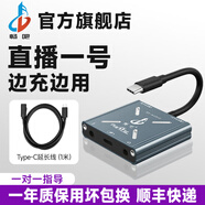 暢吧直播一號蘋果16安卓轉(zhuǎn)換器手機聲卡轉(zhuǎn)接器充電直播抖音快手連麥PK音頻適配器內(nèi)置外置聲卡通用設(shè)備 Type-C增強版:蘋果15-16、安卓、華為通用