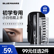 尊藍(lán) PRIME BLUE尊藍(lán)PRIMEBLUE男士修眉刀眉筆套裝自然黑色手動初學(xué)者修眉刮眉刀 眉筆套裝黑色
