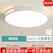 歐普燈官方全光譜led吸頂燈護(hù)眼客廳燈臥室燈餐廳陽(yáng)臺(tái)中山燈具 圓50cm三色96瓦 【護(hù)眼全光譜】