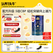 認養(yǎng)一頭牛CBP兒童成長奶粉A2β-酪蛋白4段3周歲以上200g乳鐵蛋白 便攜