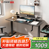 賽途電腦桌高度可調(diào)節(jié)桌子簡約手搖升降書桌 I型手搖電腦桌【1.4米 】