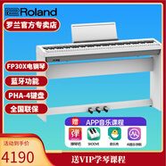 羅蘭（Roland）電鋼琴FP30X 重錘便攜式成人兒童初學(xué)者入門數(shù)碼鋼琴 FP30X白色+木架+三踏板
