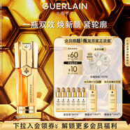 嬌蘭（Guerlain）帝皇蜂姿雙效精華30ml保濕修護(hù)緊致抗皺護(hù)膚禮盒生日禮物送女友