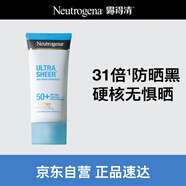 露得清全身防曬霜SPF50+男女高倍防曬隔離防曬防汗大容量80ml