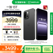 一加 13T 16GB+512GB 云墨黑 性能超強小直屏 驍龍 8 至尊版 冰川電池 AI 5G游戲oppo手機 國家補貼