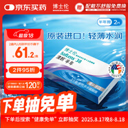 博士倫清朗進(jìn)口半年拋透明隱形眼鏡2片裝水潤舒適450度-清朗半年型