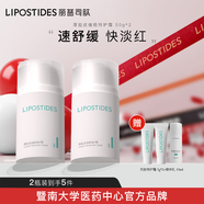 麗普司肽厚臉皮維穩(wěn)特護霜 舒緩補水保濕面霜乳液護膚品官方正品 2支
