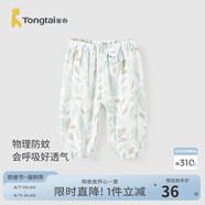 童泰（TONGTAI）嬰兒防蚊褲夏季薄款男女寶寶休閑褲子空調(diào)服兒童束口褲長褲 綠色 100 cm