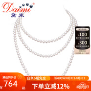 黛米 至愛 淡水多層珍珠毛衣鏈雙層長(zhǎng)款白色三層項(xiàng)鏈附證書送女友禮物 160厘米【繞三圈，層次感更強(qiáng)】