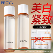 珀萊雅（PROYA）爽膚水補水保濕護膚柔膚水化妝品潤膚水護膚品官網(wǎng)旗艦送女友禮物 【美白祛斑】雙抗爽膚水160ml