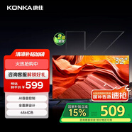康佳電視 J32E 32英寸 全面屏電視 1+8GB 教育電視 高清智能語音 液晶平板電視機(jī) 以舊換新
