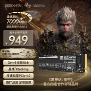 致態(tài)（ZhiTai）長(zhǎng)江存儲(chǔ) 2TB SSD固態(tài)硬盤(pán) NVMe M.2接口 TiPlus7100系列《黑神話:悟空》官方合作品牌