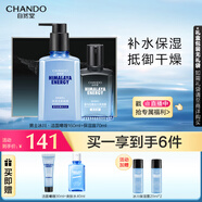 自然堂男士喜馬拉雅冰川保濕套裝(潔面啫喱160ml+冰川露70ml+中樣*2)