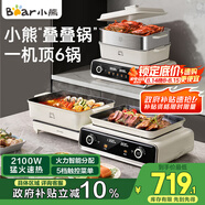 小熊（Bear）疊疊鍋電火鍋專(zhuān)用鍋折疊多功能鍋電蒸鍋多用途烤涮一體家用料理烤肉鍋電烤盤(pán)N21P2疊疊鍋2.0烤涮版