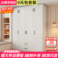 超柏沐【現(xiàn)貨閃發(fā)】  衣柜歐式衣柜實(shí)木質(zhì)平開門大衣柜臥室大衣櫥 【四門】160cm主柜+頂柜 環(huán)保板材