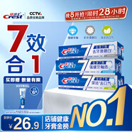 佳潔士全優(yōu)7效固齒護(hù)齦美白清口含氟防蛀牙膏540g京東自營新老包裝混發(fā)
