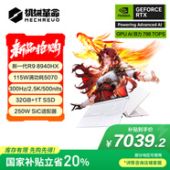 機(jī)械革命蛟龍16Pro 2025 16英寸游戲電競(jìng)筆記本電腦(R9-8940HX 32G 1T RTX5070 300Hz 2.5K 白)