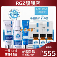基茵壹號【官方店】無痕暗瘡膏組合裝999基因一號祛痘膏3件套祛 祛痘7件套