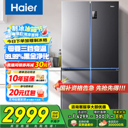 海爾（Haier）冰箱四開(kāi)門(mén)十字門(mén)雙對開(kāi)門(mén)539升一級能效雙變頻雙循環(huán)超薄大容量可嵌入風(fēng)冷無(wú)霜家用家電國家補貼 539L+健康黑金凈化+WiFi智控+旗艦熱賣(mài)新品