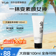 wlab（w.lab）亮白素顏霜100ml 韓國(guó)懶人美白素顏霜 提亮遮瑕隔離