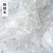 璀璨冰雪奇緣雪花蕾絲網(wǎng)紗布料 拍照道具頭紗網(wǎng)紅ins甲飾品背景布 奶奶灰_·雪花網(wǎng)紗__3米價(jià)