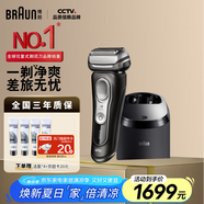 經(jīng)典9系9340cc電動剃須刀整機德國進口往復式剃須刀刮胡刀男士送男友送男朋友老公生日禮物