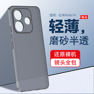 AOYAMIC 適用小米紅米note14手機殼Redmi手機note14Pro保護套磨砂防摔鏡頭全包超薄半透明硅膠軟殼 【透灰+鋼化膜】適用紅米Note14 新升級鏡頭全包磨砂半透明軟殼
