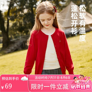 ASK JUNIOR女童毛衣2025秋兒童長袖開衫毛衣針織衫 紅色 170