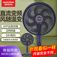 澳柯瑪澳柯瑪遙控式電風(fēng)扇家用落地扇客廳大風(fēng)量電扇臥室靜音空氣循環(huán)扇 12寸直流變頻32檔app遙控 無(wú)遙