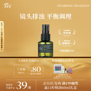 阿芙馬鞭草酮迷迭香純露發(fā)酵水50ml 爽護膚濕敷水 送女友禮物