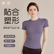 徽昂瑜伽服女運動(dòng)短袖t恤緊身速干衣運動(dòng)服上衣健身服顯瘦跑步紫色M