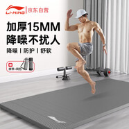 李寧瑜伽墊男加厚女士運(yùn)動(dòng)健身專業(yè)防滑隔音減震墊子792灰